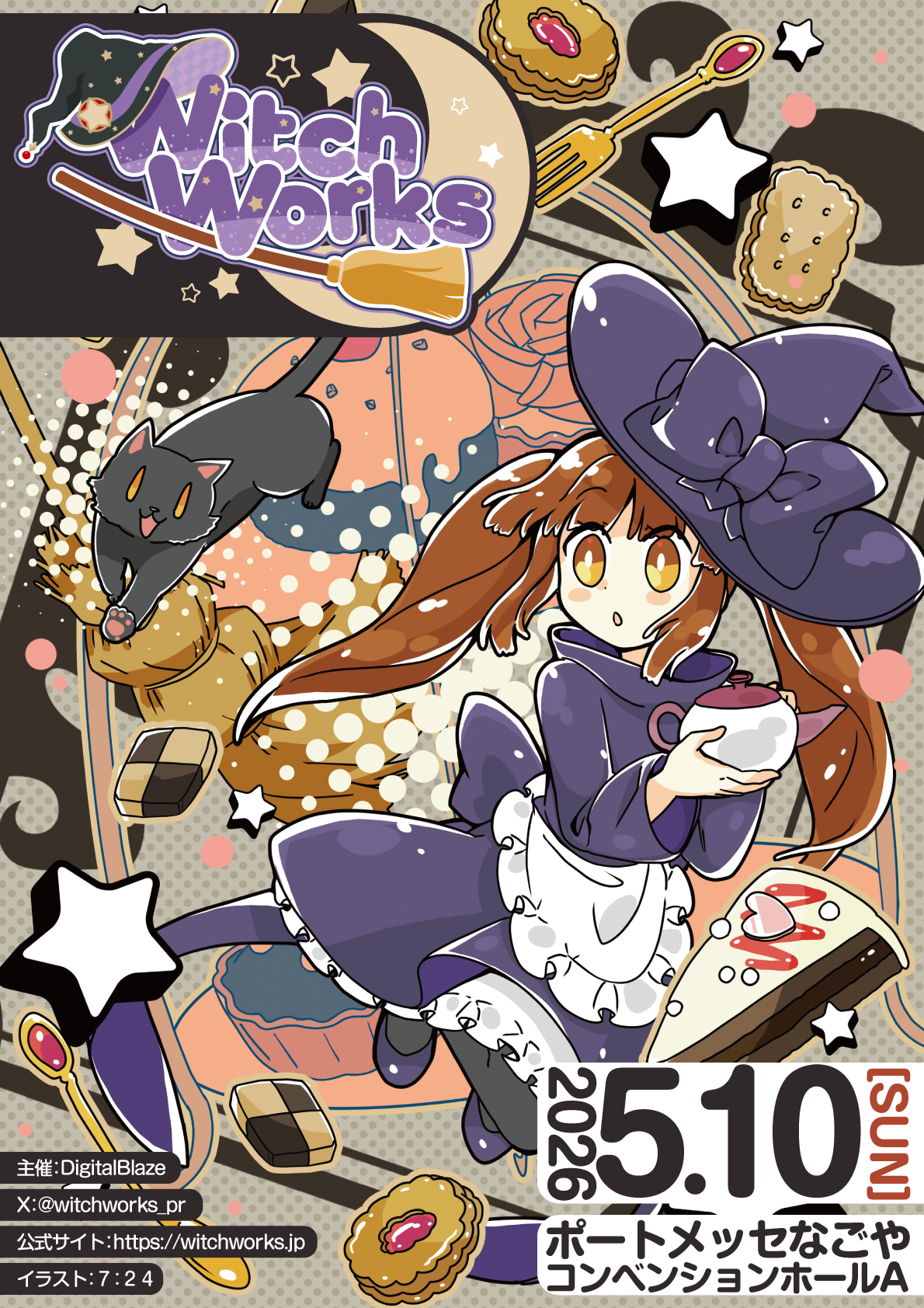 WitchWorks キービジュアル